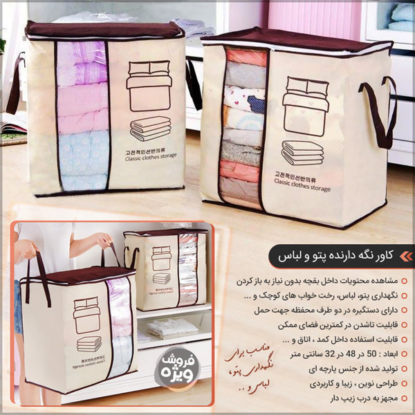 بقچه لباس زیپ دار مای هوم طرح بارکد