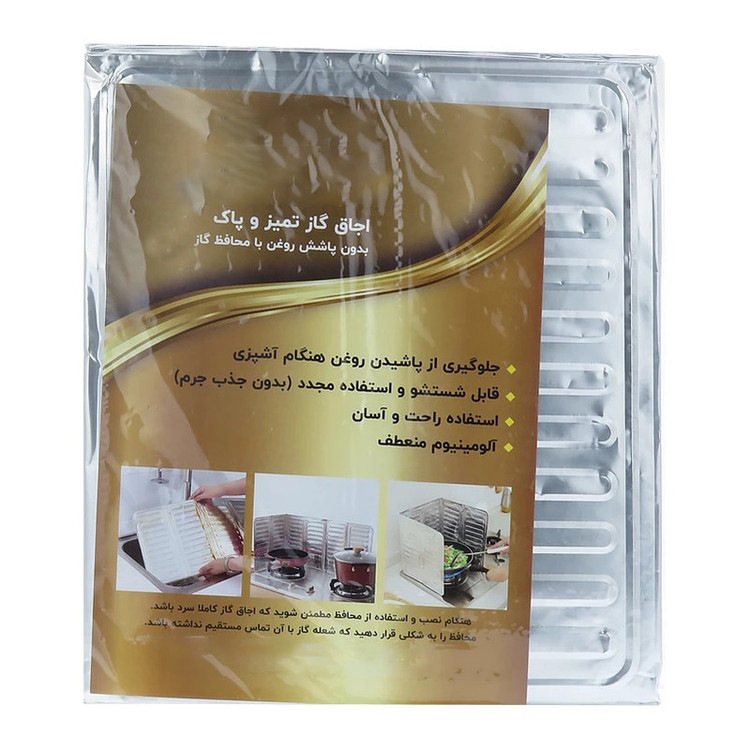 فویل مدل محافظ گاز رول 0.84 متری