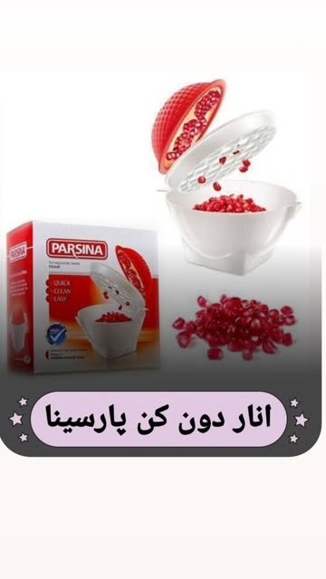 آب مرکبات گیر و انار دون کن