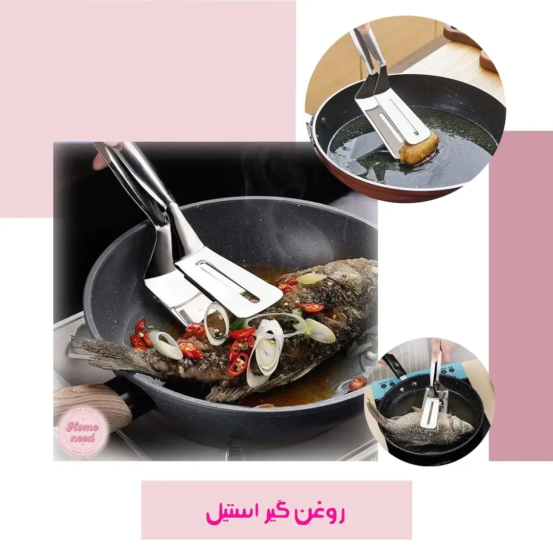 روغن گیر استیل